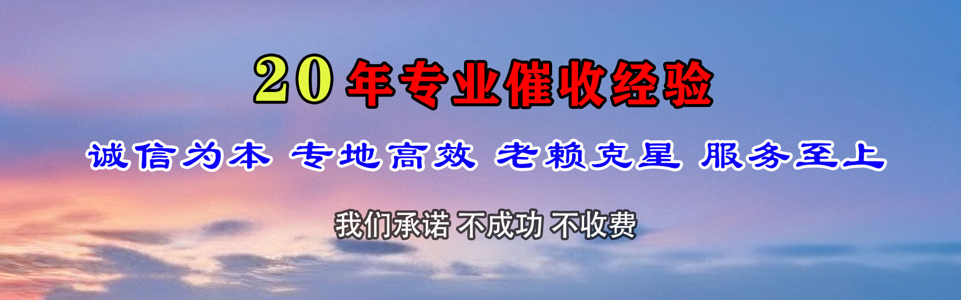 囊谦追账公司