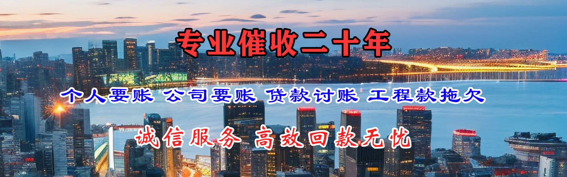 囊谦讨债公司